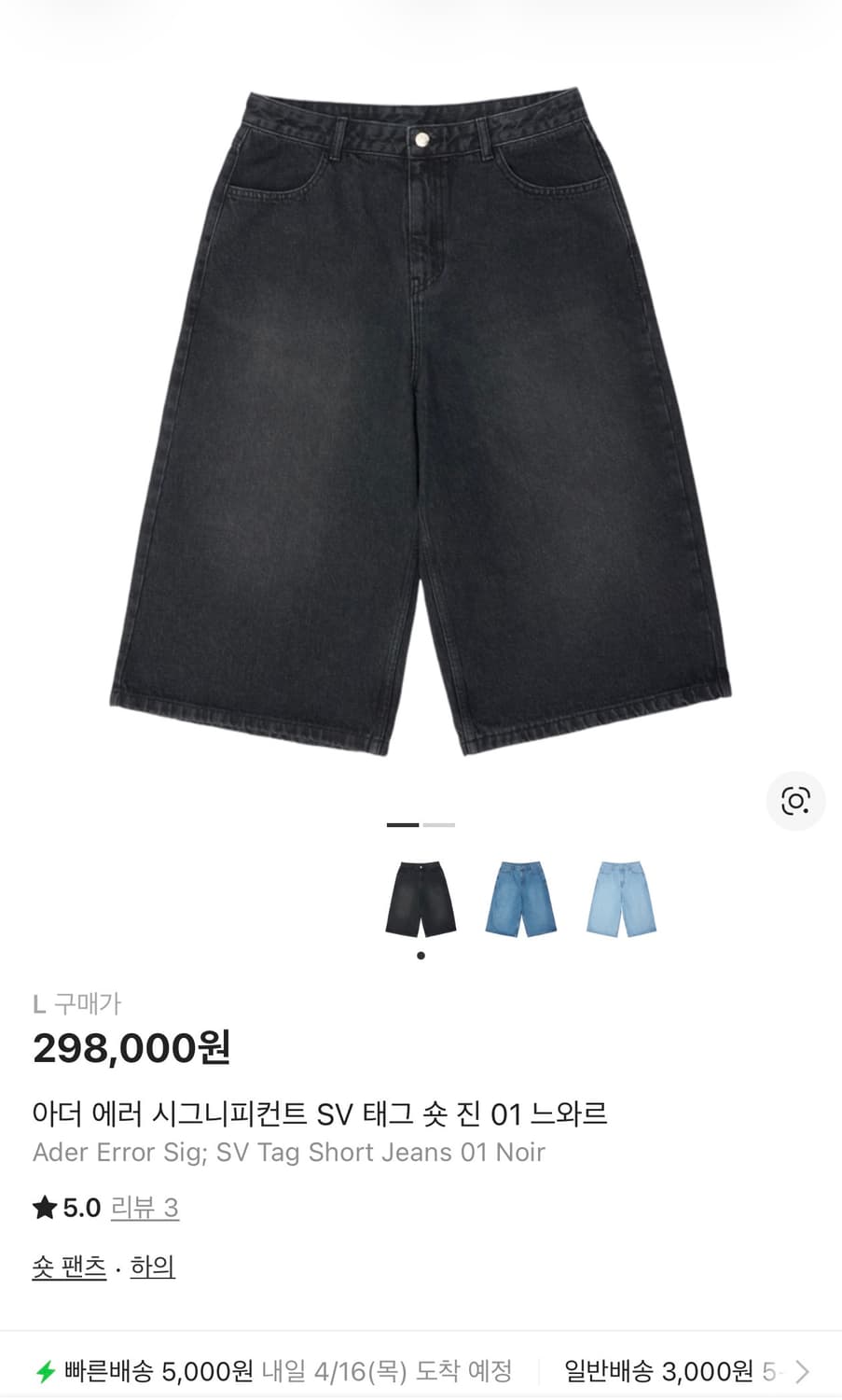 아더에러 시그니피컨트 숏 데님 상품이미지8