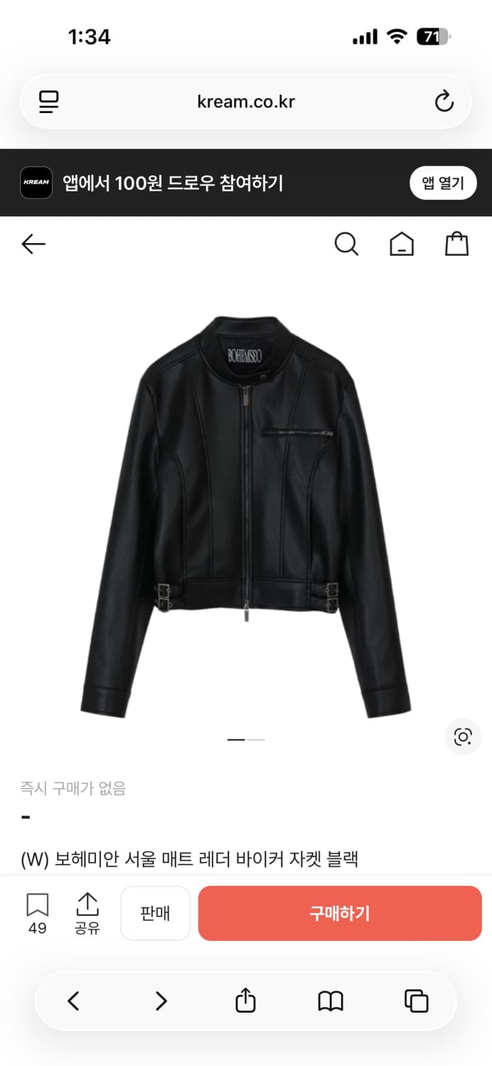 보헤미안서울 매트 레더 바이커 자켓 상품이미지1