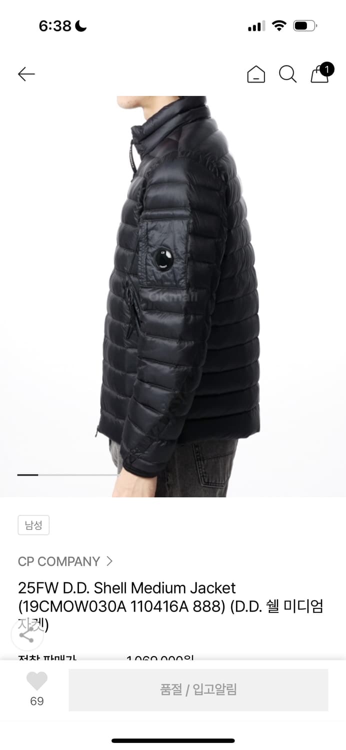 25FW D.D. Shell Medium Jacket D.D. 쉘 미디엄 상품이미지3