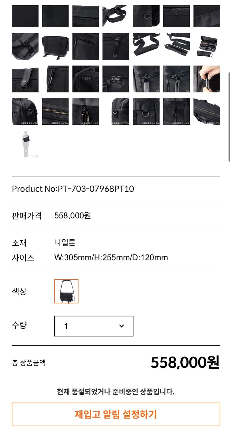 요시다포터 히트 메신저백 스몰 상품이미지8