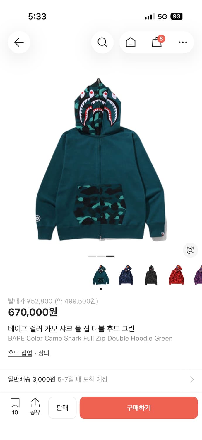 베이프 컬러 카모 샤크 풀 집 더블 후드 그린 (청록) 롱샷 률 착용 상품이미지2