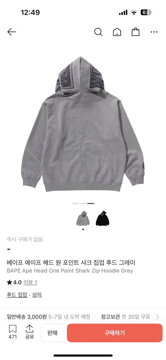 베이프 헤드 원 포인트 후드집업 그레이 XL 상품이미지3