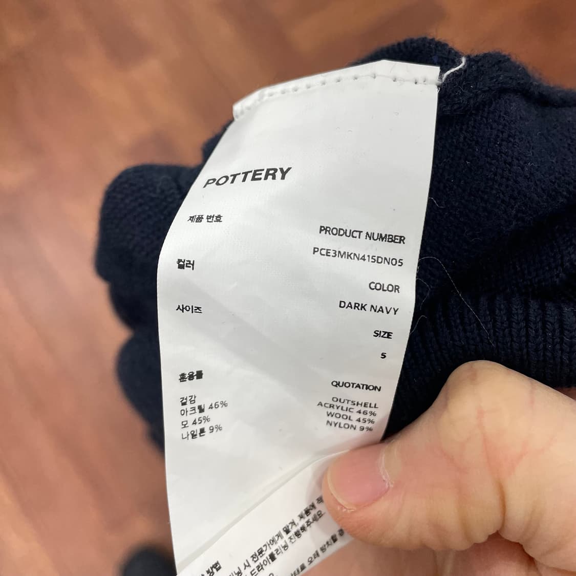 포터리 하드 트위스트 울 크루넥 니트 상품이미지4