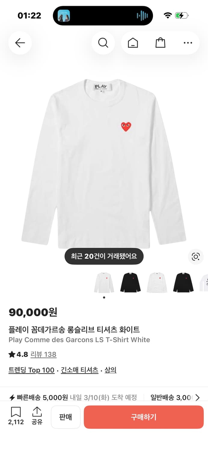 꼼데가르송 롱슬리브 상품이미지1