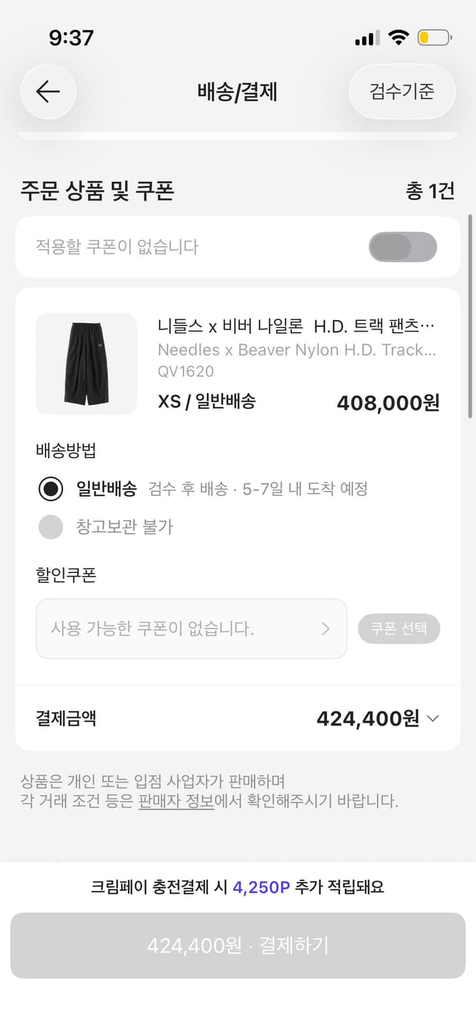 니들스 비버 나일론 hd 트랙팬츠 xs 블랙 상품이미지2