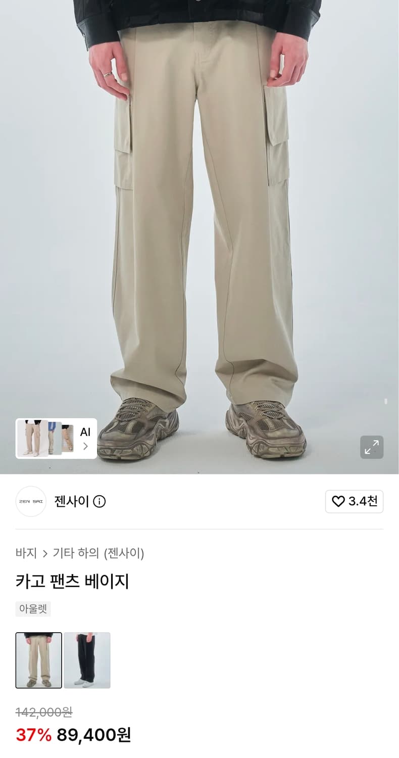 (M)젠사이 텐셀 코튼 카고 팬츠 상품이미지5