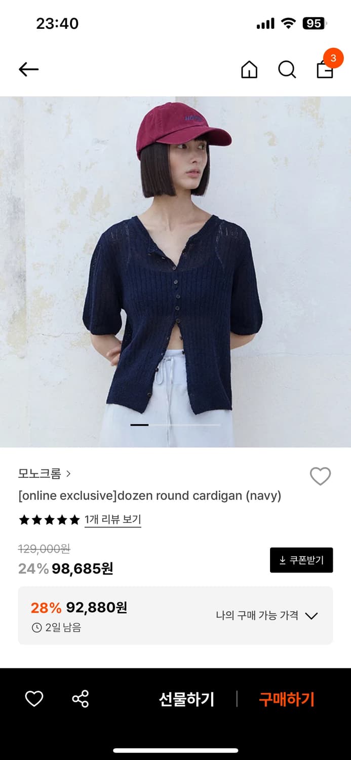모노크롬 dozen round cardigan 새제품 상품이미지1