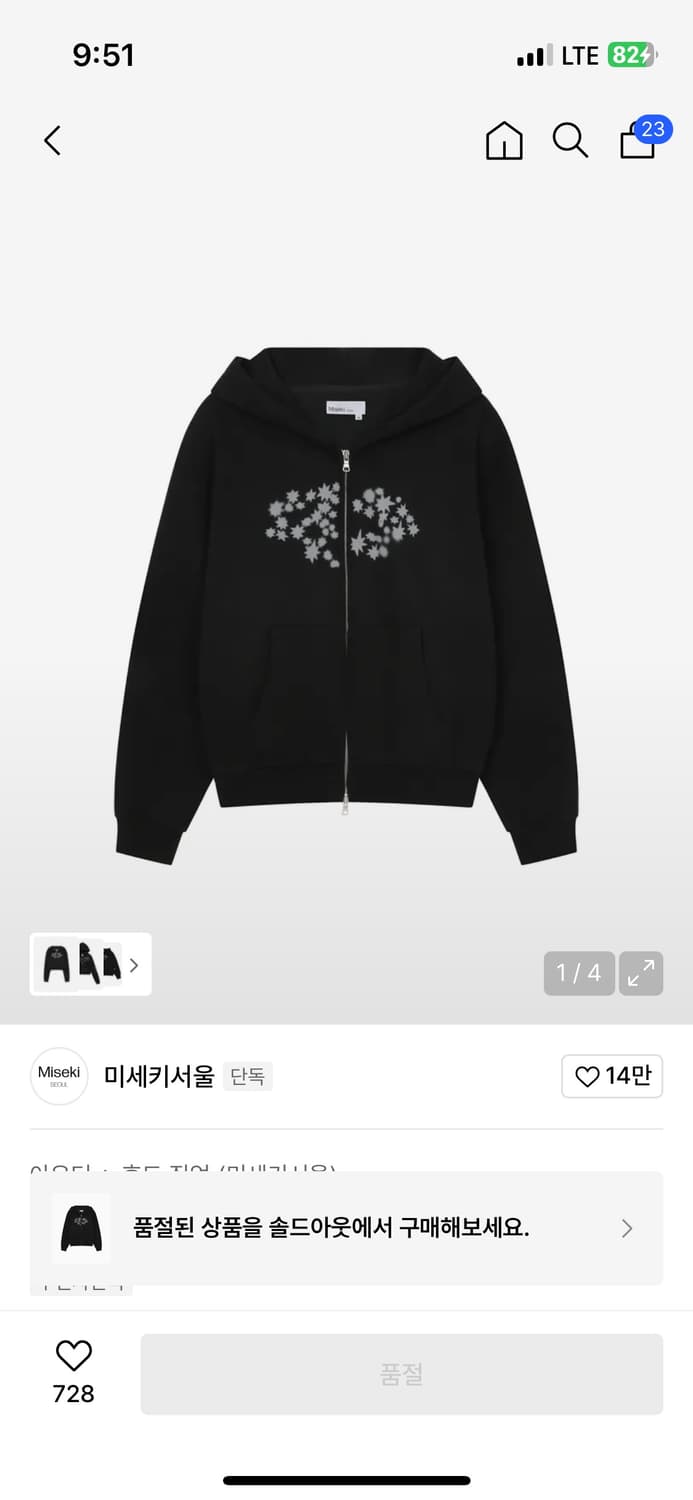 미세키서울 후드집업 상품이미지1