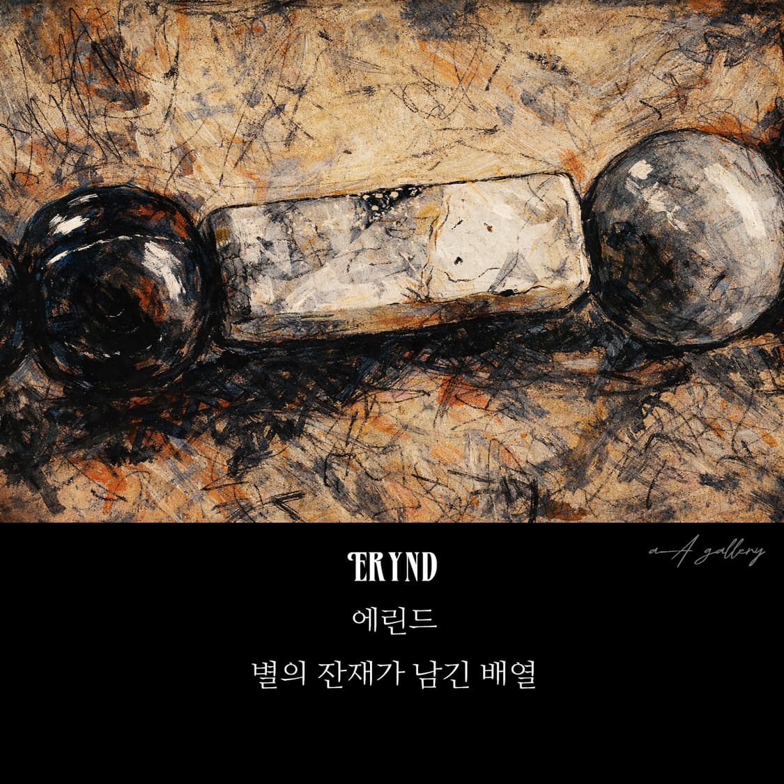 Erynd 하울라이트 바솔트 8mm 남자 빈티지 우주 원석 팔찌 상품이미지8