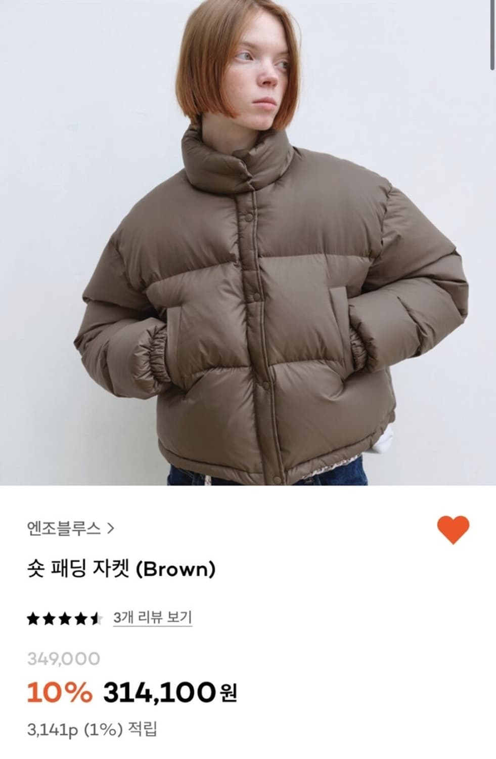 엔조블루스 숏패딩 브라운 상품이미지1