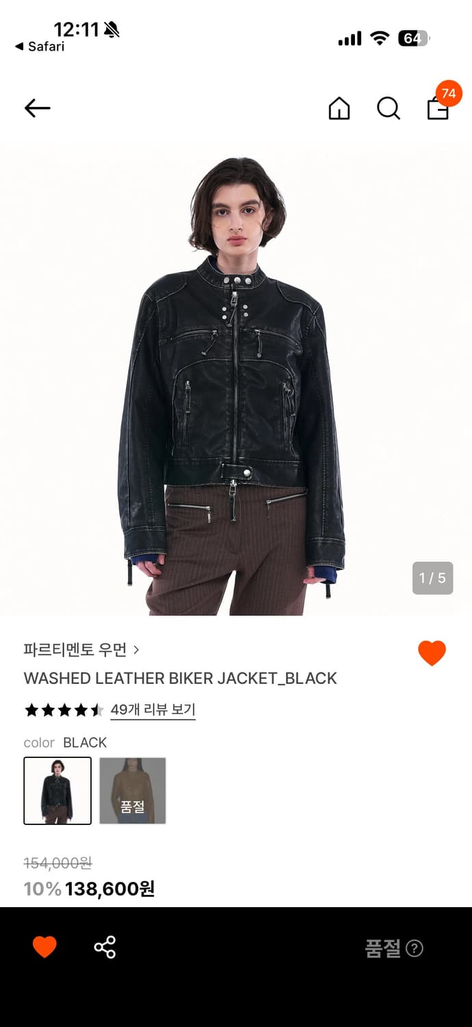 파르티멘토 워싱 레더 바이커 자켓 블랙 M 상품이미지1