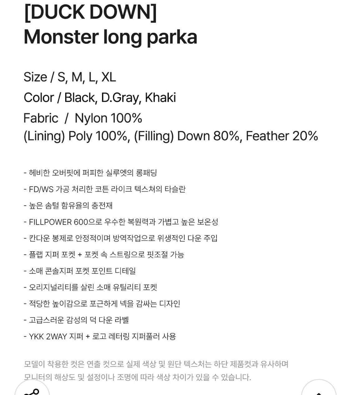 세컨드모놀로그 파카 / 세컨드모놀로그 패딩 / 야상패딩 / 개파카 상품이미지8