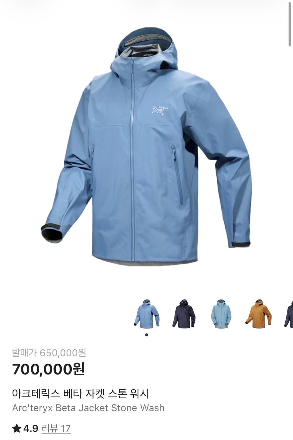 아크테릭스 베타스톤워시 xs 실착1회 상품이미지1