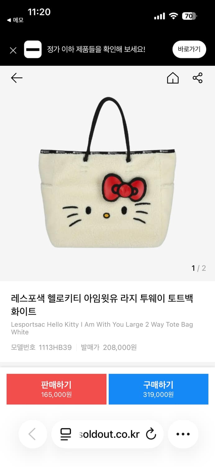 레스포삭 헬로키티 리버서블 빅백 상품이미지7