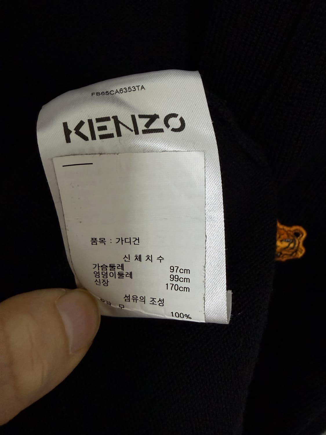 겐조 오버가디건 M 상품이미지4