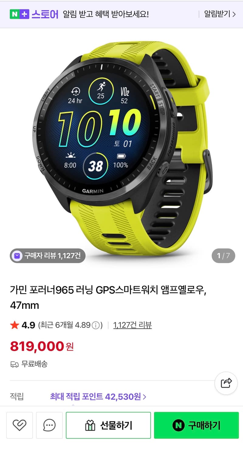 가민965옐로우 상품이미지1