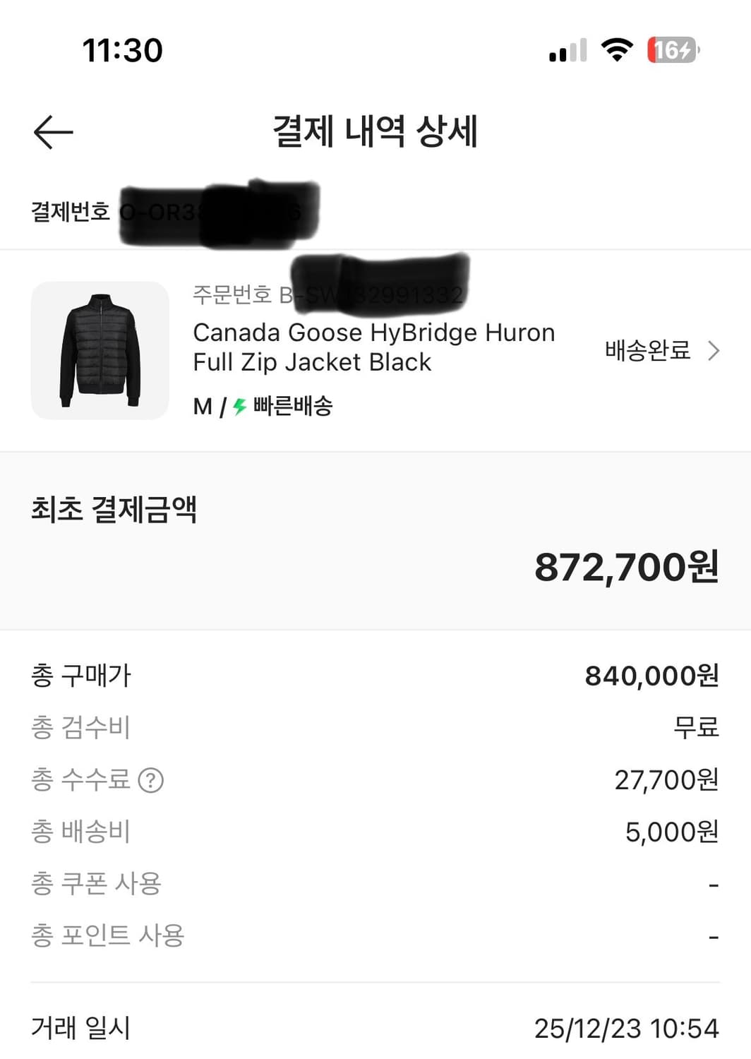 [M] 새상품 캐나다구스 하이브릿지 자켓 블랙 상품이미지2