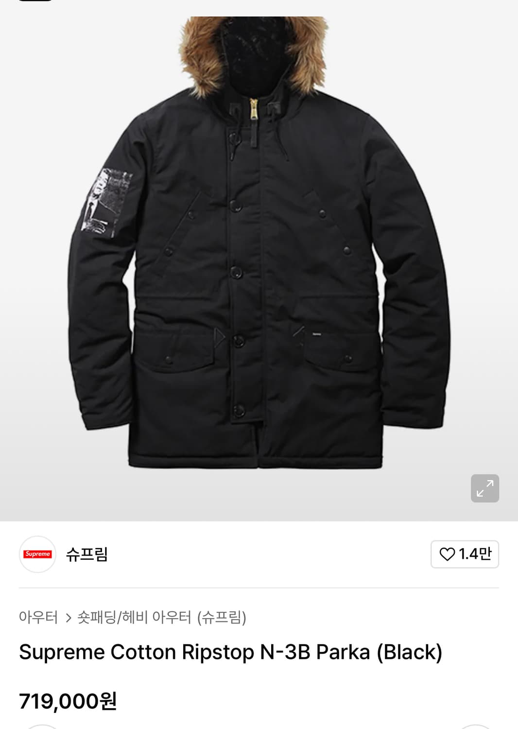 Supreme N3B 슈프림 엔쓰리비 파카 블랙 상품이미지2