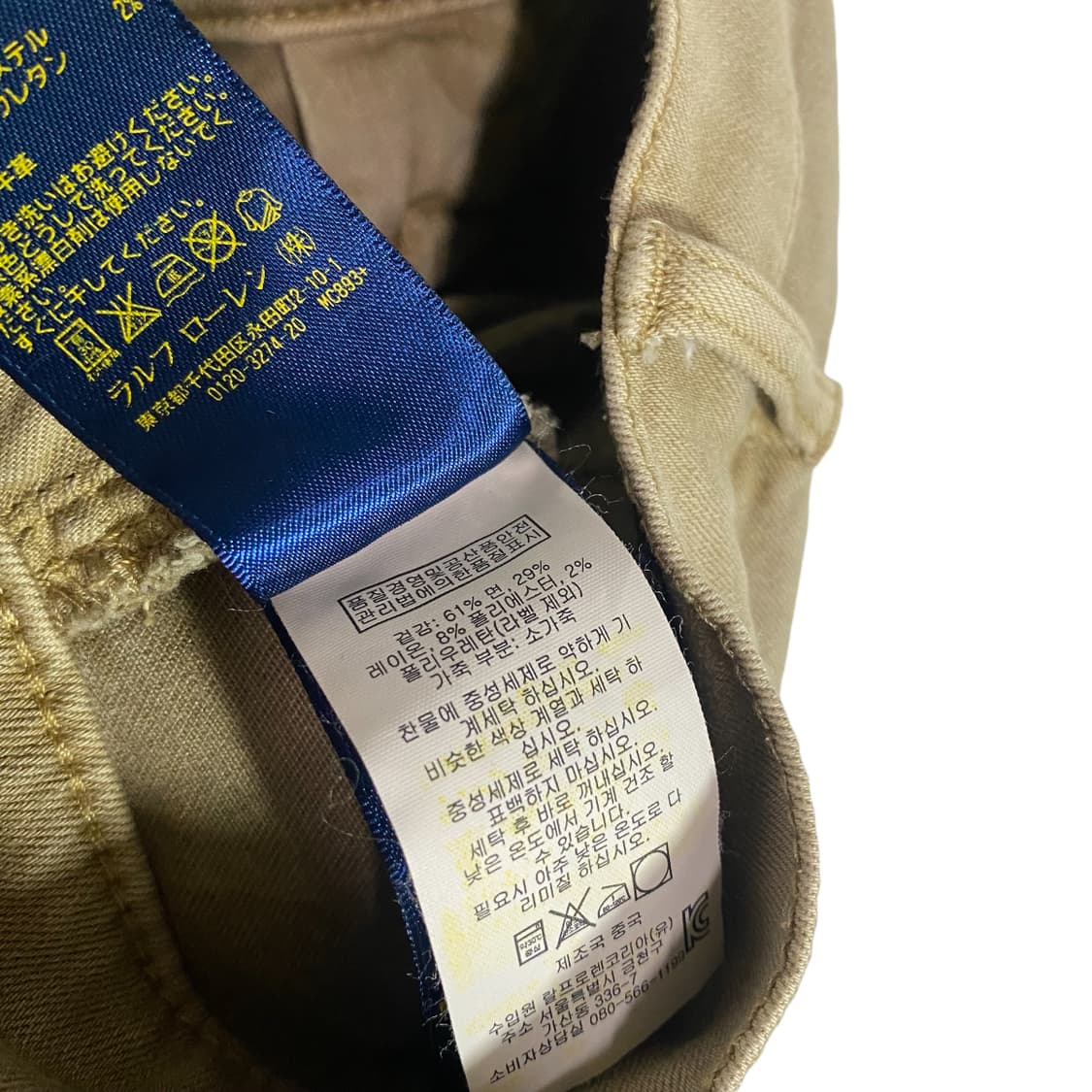 Polo Ralph Lauren 패치 슬림 팬츠 상품이미지4