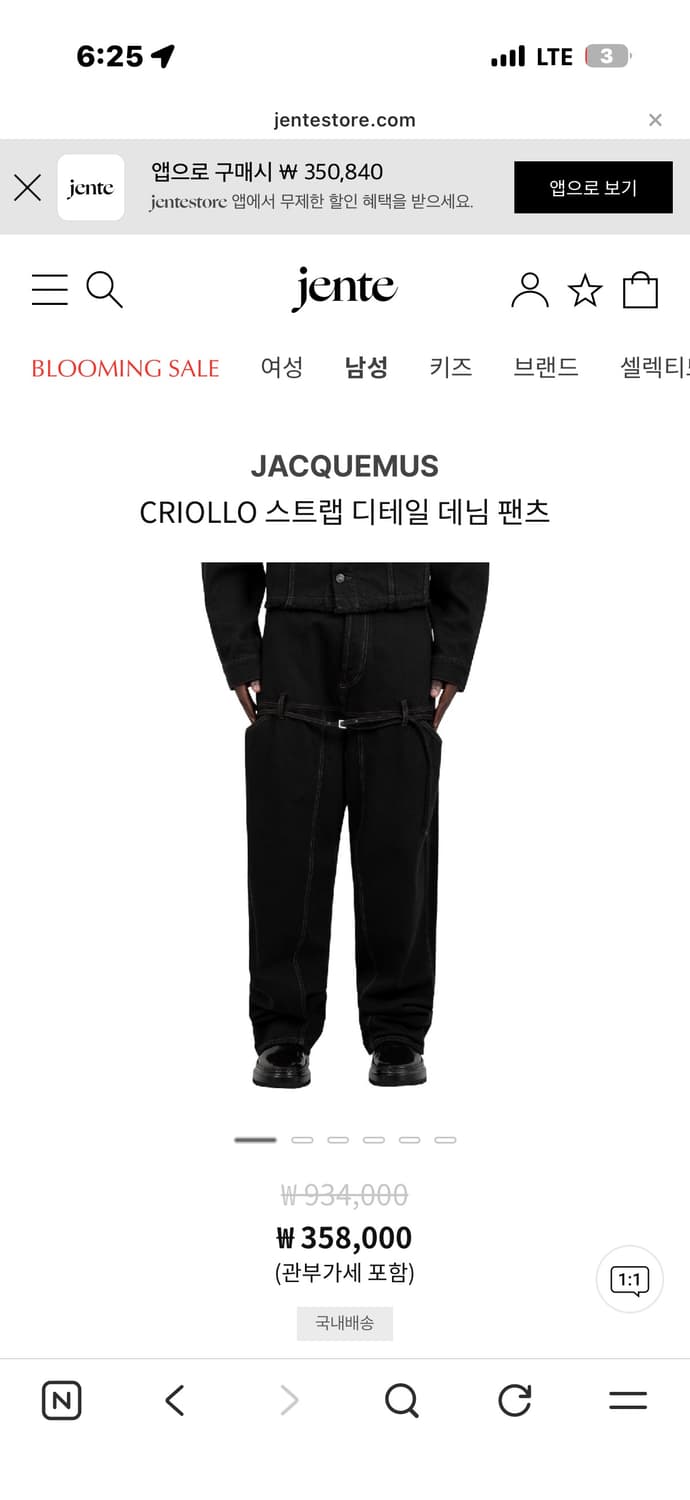 자크뮈스 스트랩 데님팬츠 구매합니다 ! 상품이미지2