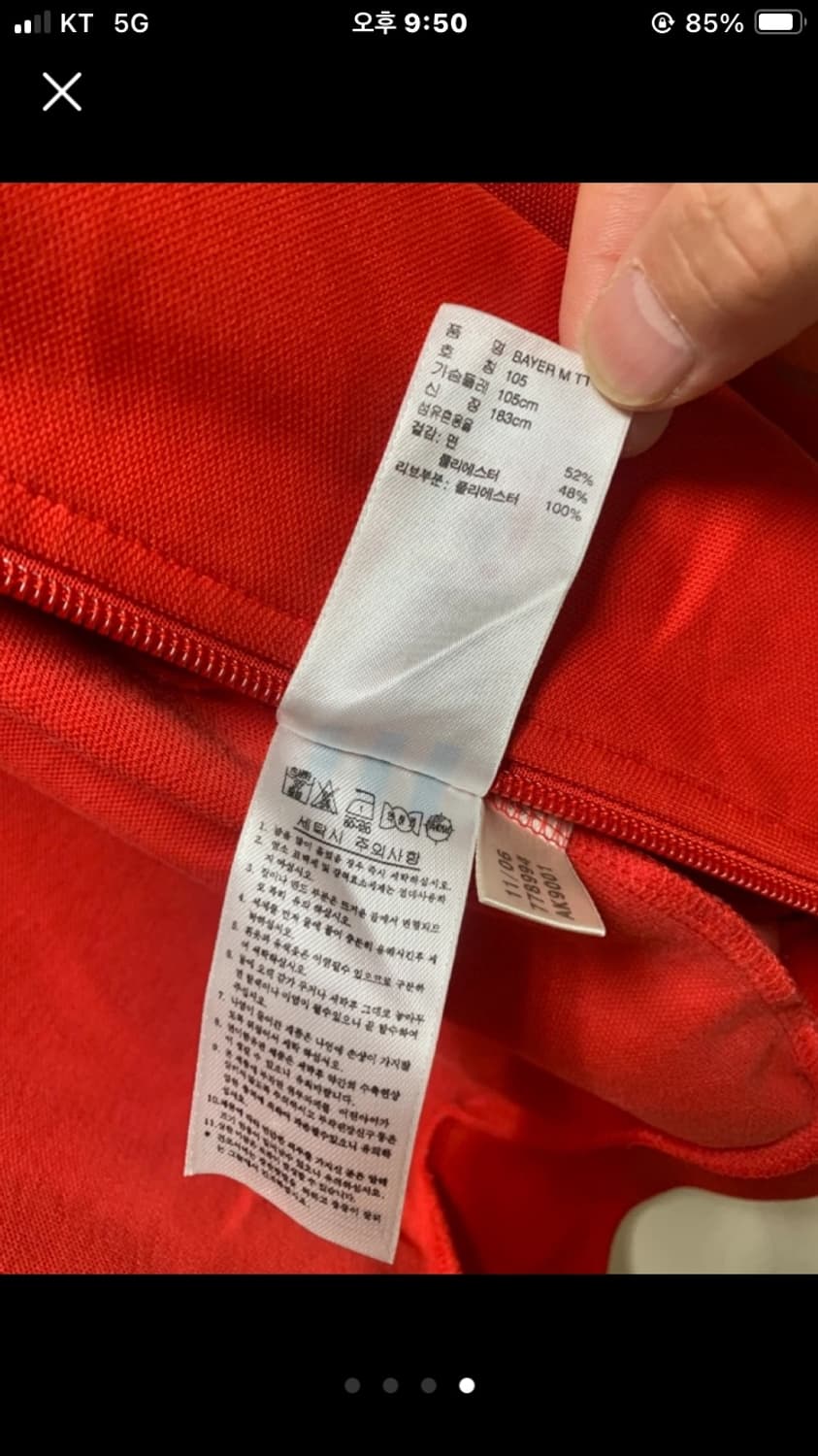 [105] 아디다스 뮌헨 져지 트랙탑 상품이미지2