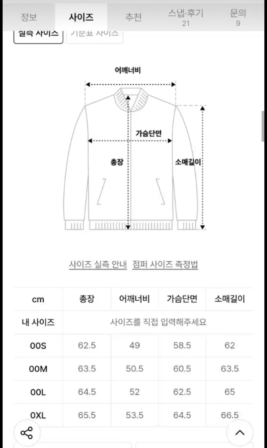 일꼬르소 코팅 데님 블루종 상품이미지3