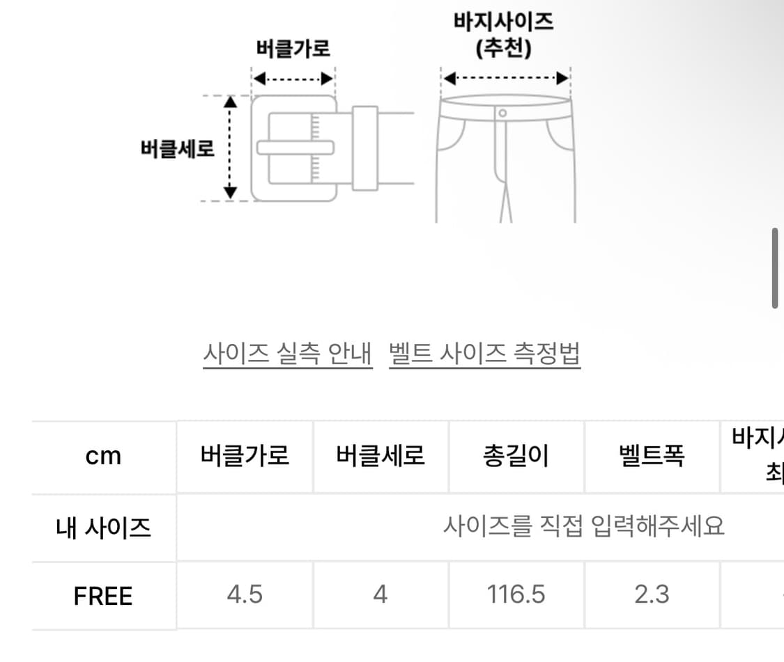 기철 벨트 블랙색상 상품이미지2