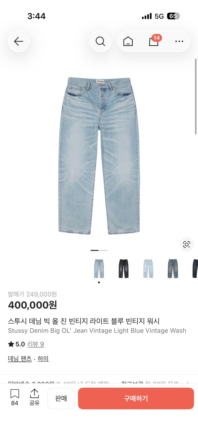 스투시 데님 빅 올 진 상품이미지1