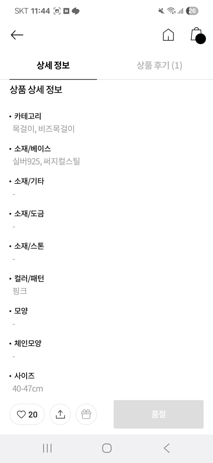 유지떼 유리 진주 목걸이 핑크 상품이미지4