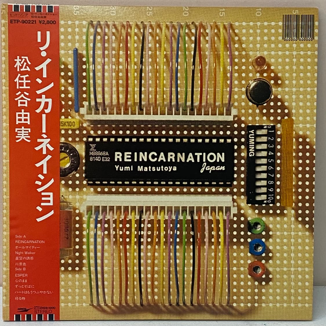 (LP) Yumi Matsutoya - Reincarnation 상품이미지1