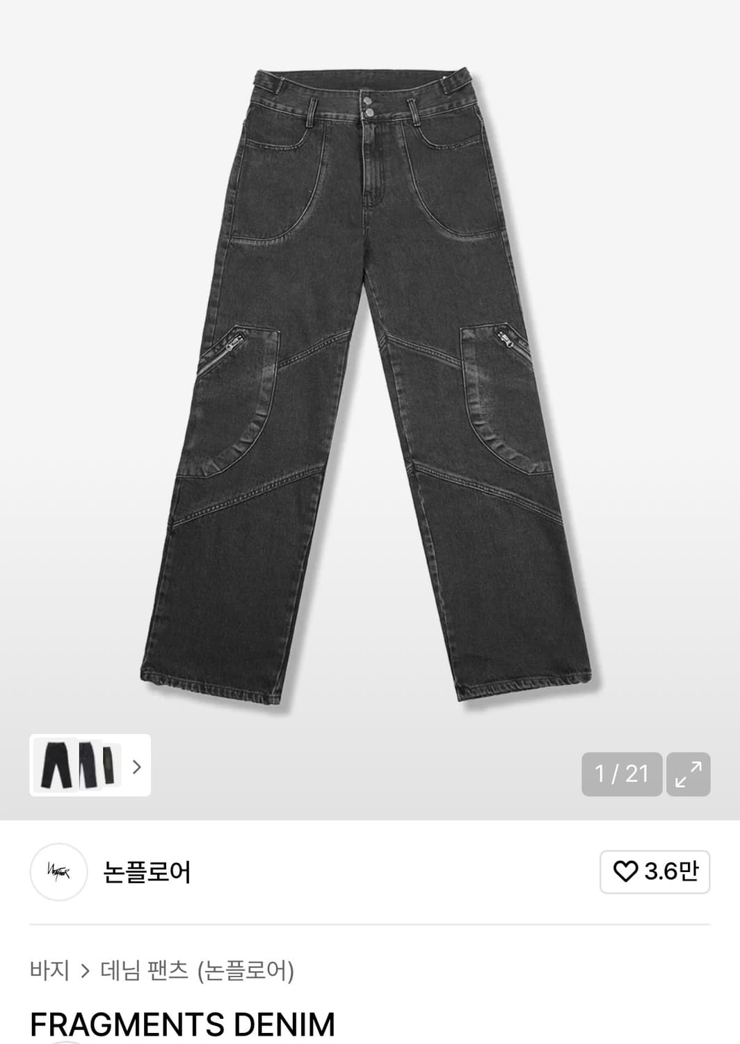 Non Floor FRAGMENTS DENIM 상품이미지1