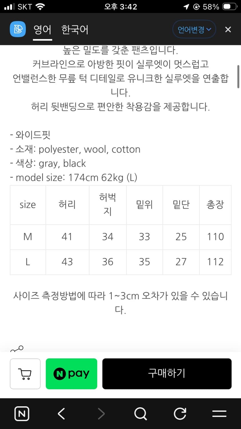 egot 스트라이프 커브드 슬랙스 상품이미지3