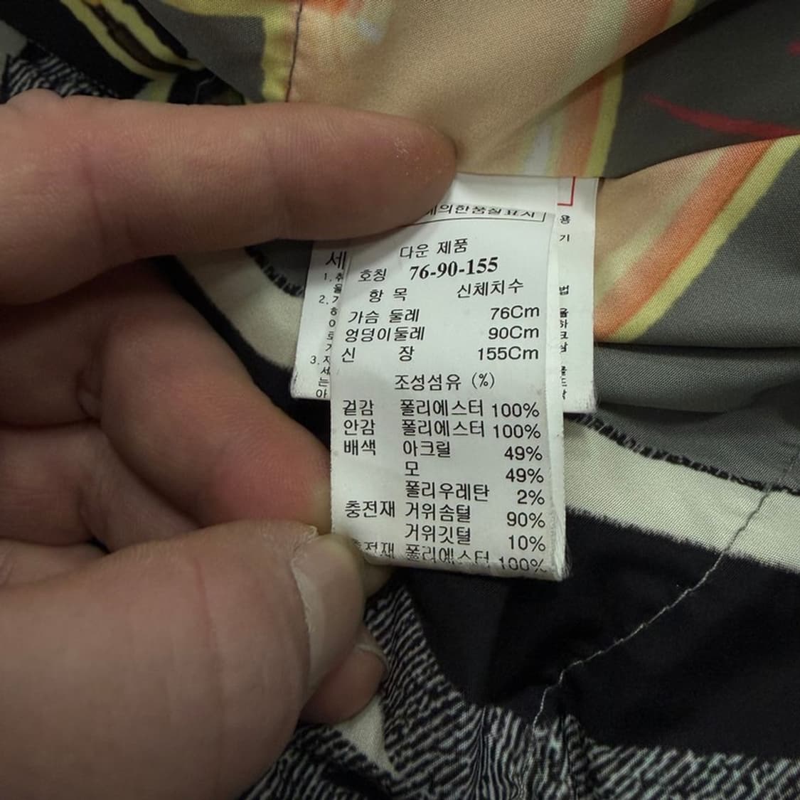 마인 구스다운 패디드 자켓 v1556 상품이미지8