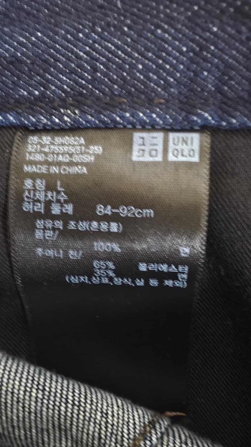 유니클로 와이드 테이퍼드 진 상품이미지3