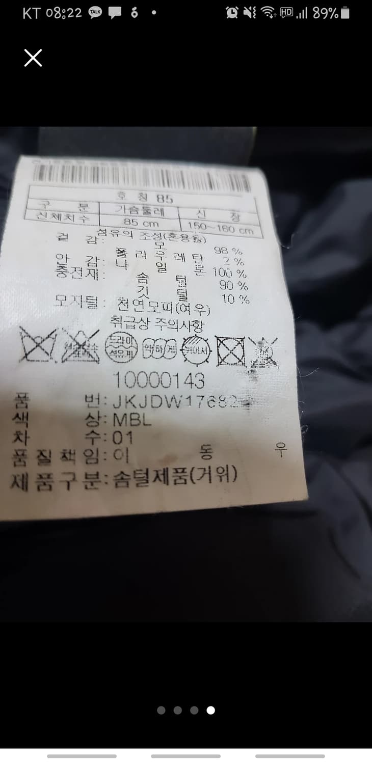 코오롱스포츠 안타티카 롱패딩 85 상품이미지4