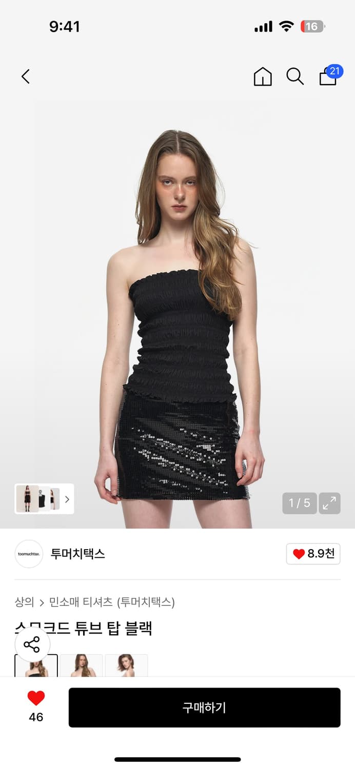 Toomuchtax 스모크드 튜브 탑 블랙 상품이미지1