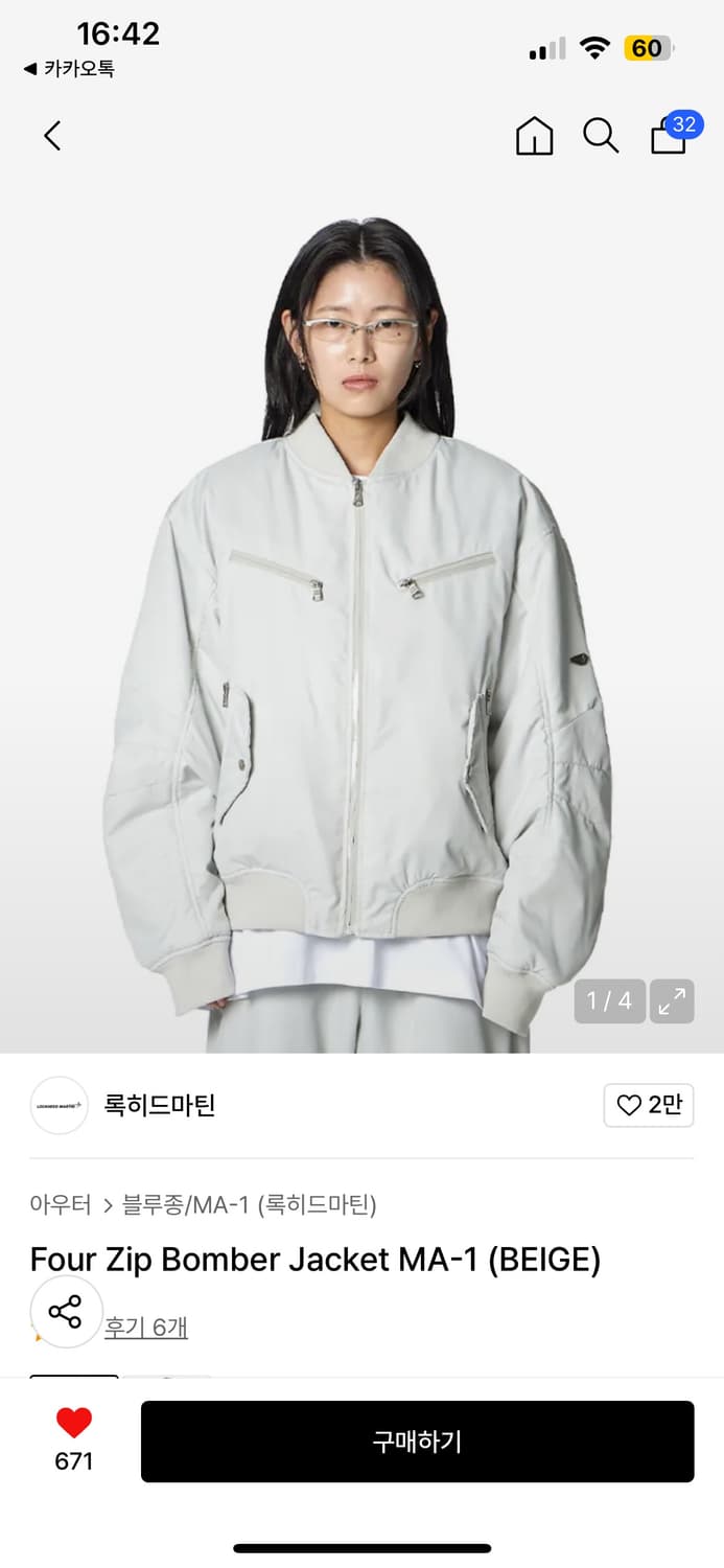 록히드마틴 자켓 1사이즈 구해요 상품이미지1