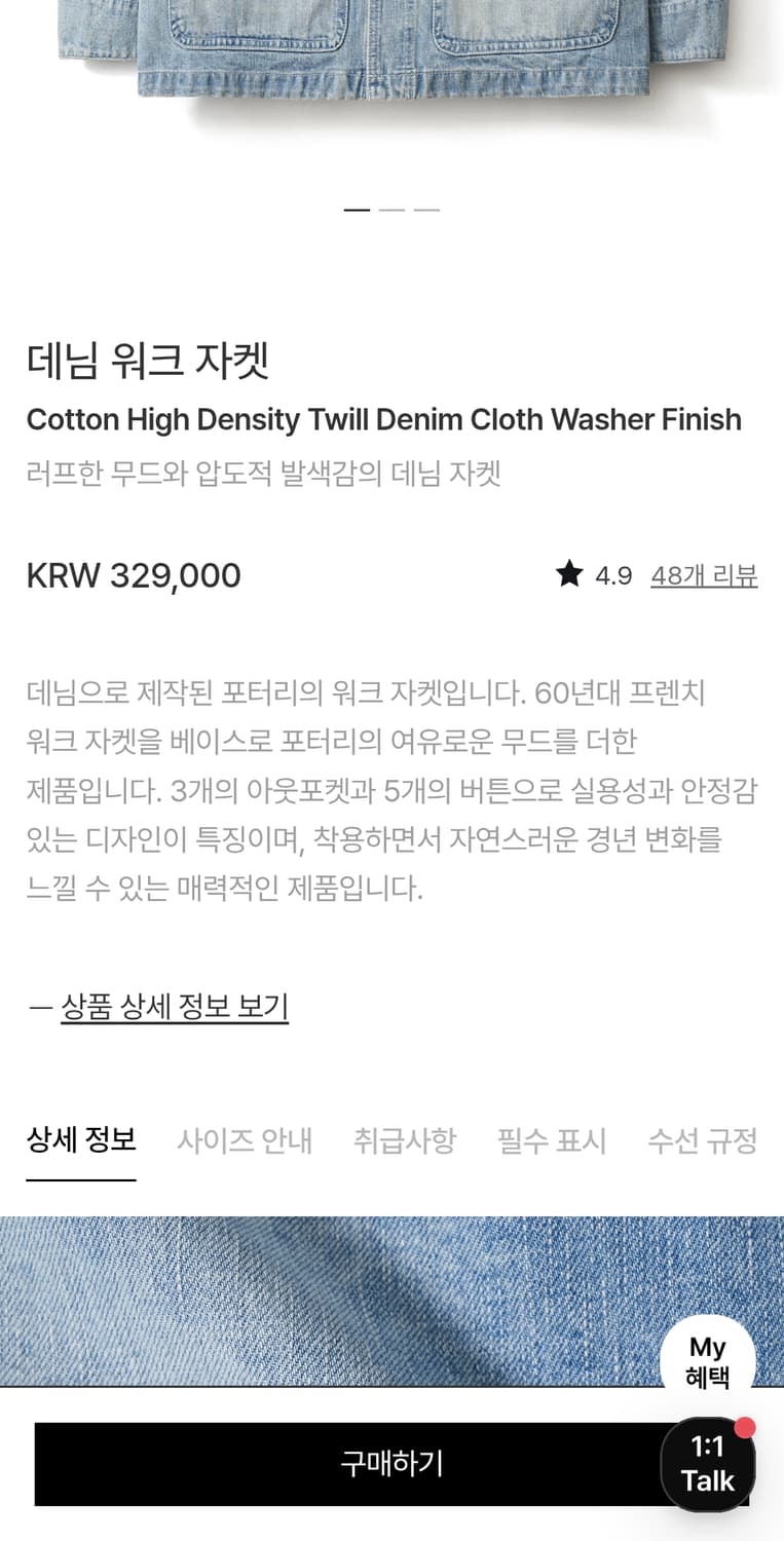 포터리 데님 워크 자켓 1사이즈 (새상품) 상품이미지3