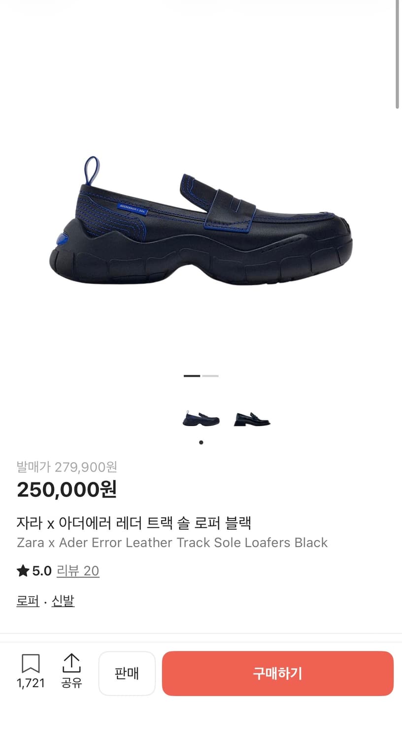 자라 아더에러 레더 로퍼 상품이미지3