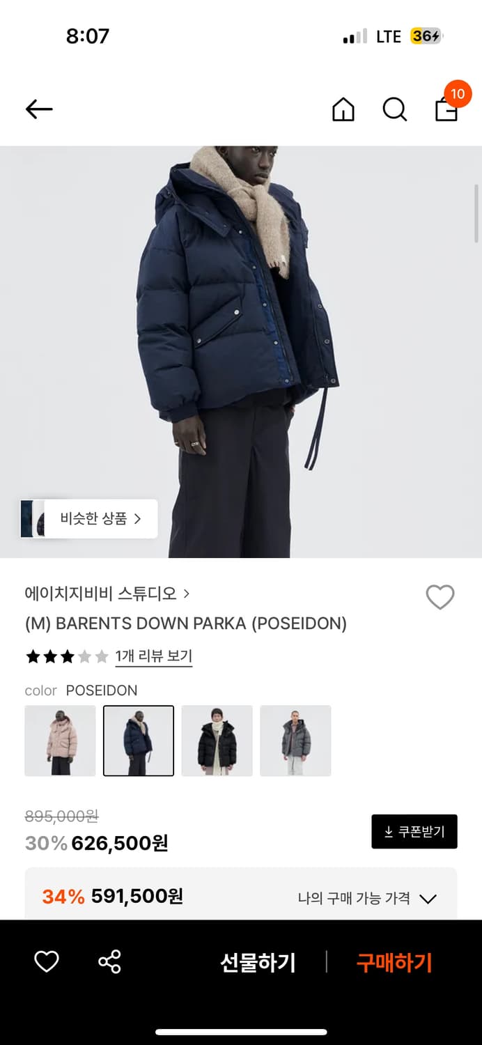 HGBB STUDIO Barents Down Parka 바렌츠 패딩 M 상품이미지1