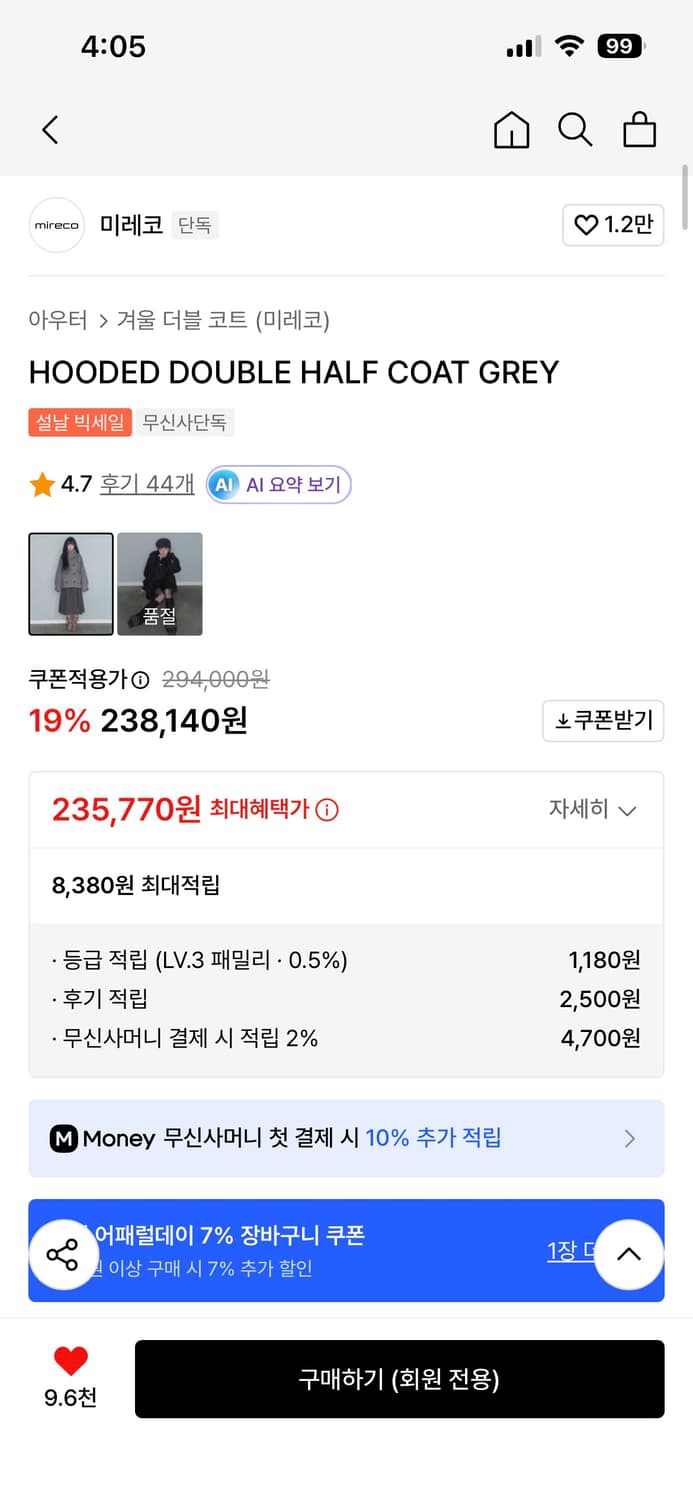 미레코 후디드 더블 하프 코트 그레이 새상품 상품이미지4