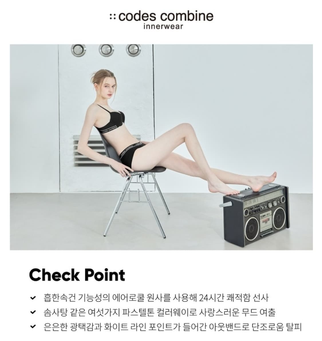 코데즈컴바인 80C/100 브라팬티 속옷세트 에어로쿨 상품이미지2