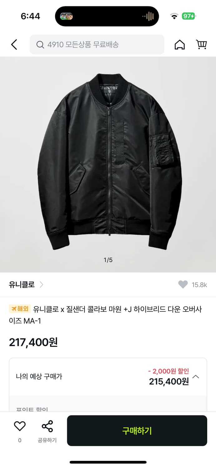 2026 유니클로 질샌더 콜라보 ma-1 m 상품이미지2