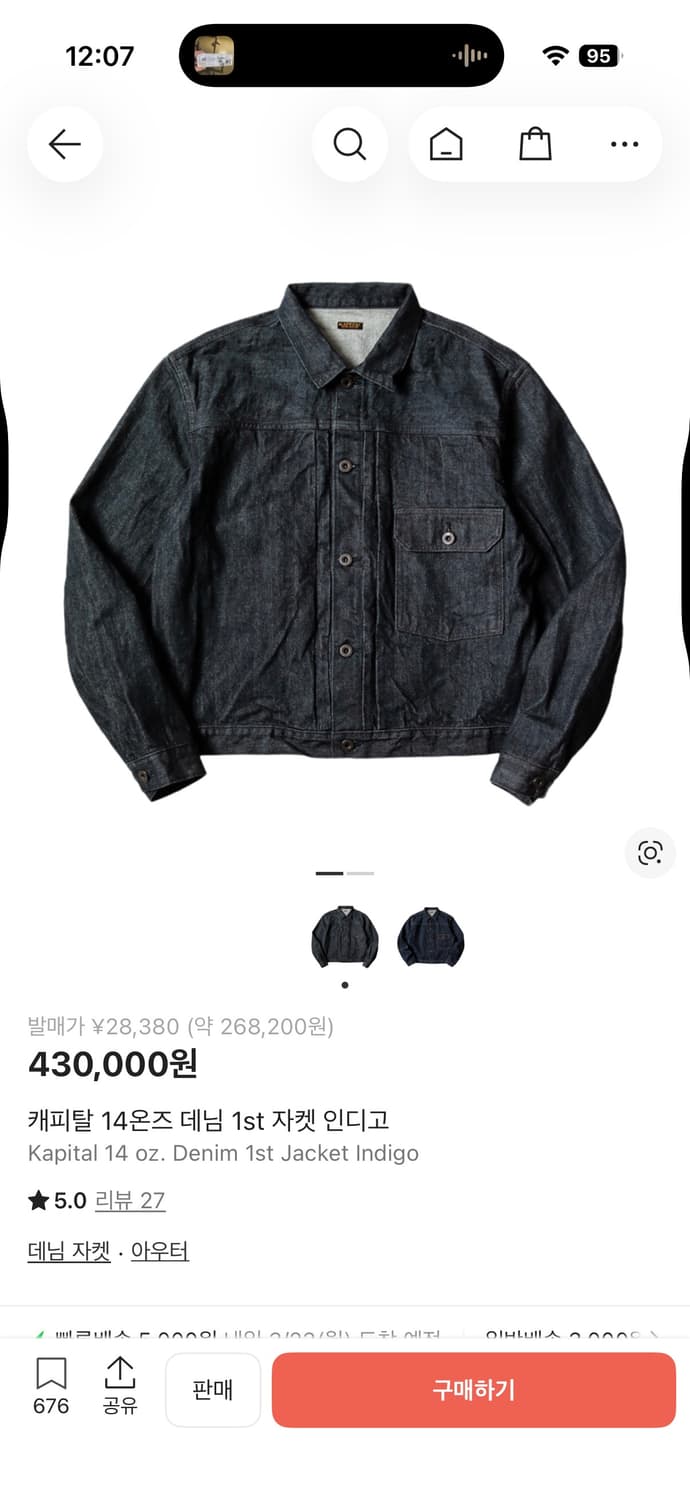 캐피탈 온즈 1st 데님 자켓 인디고 3사이즈 상품이미지1