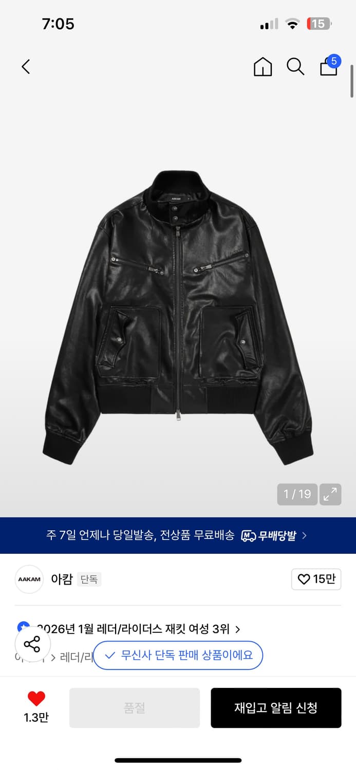 아캄 하이넥 레더자켓 상품이미지1