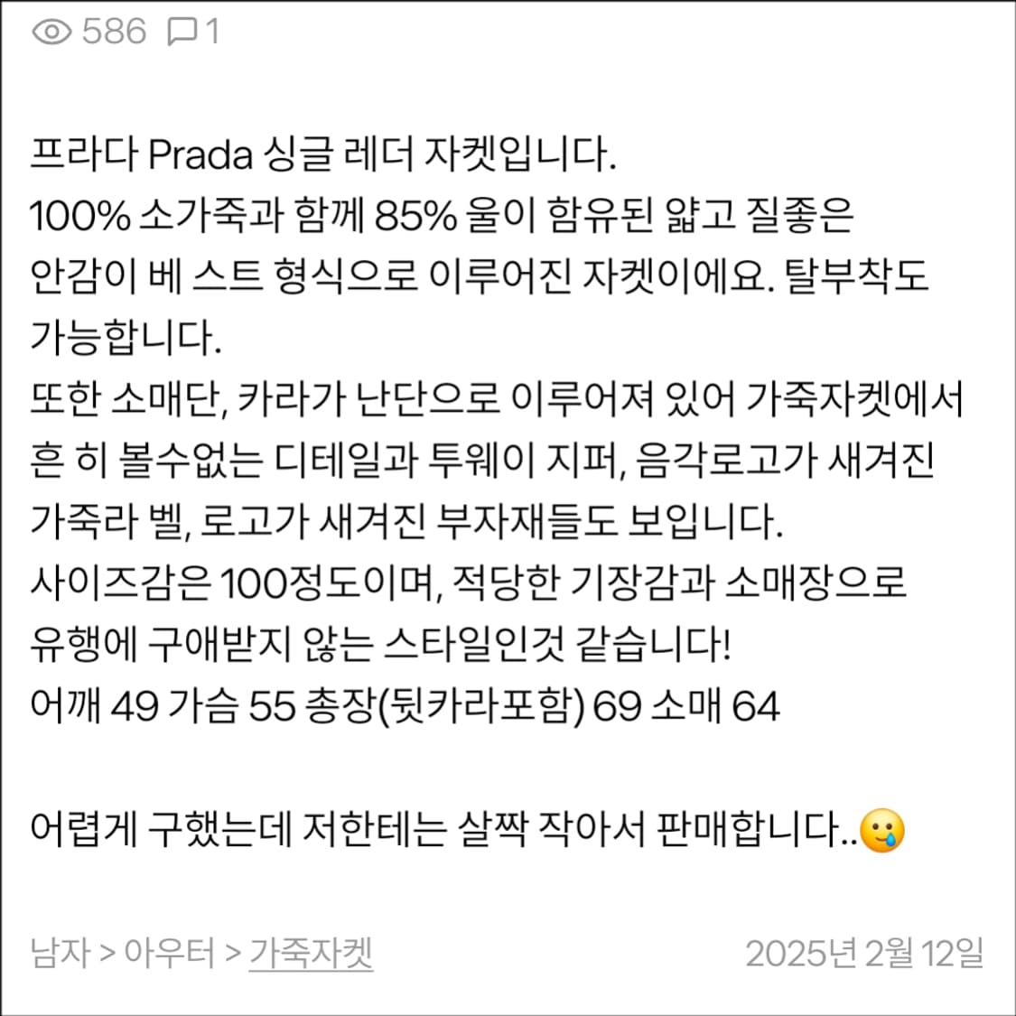 프라다 아카이브 레더자켓 [50] 상품이미지8