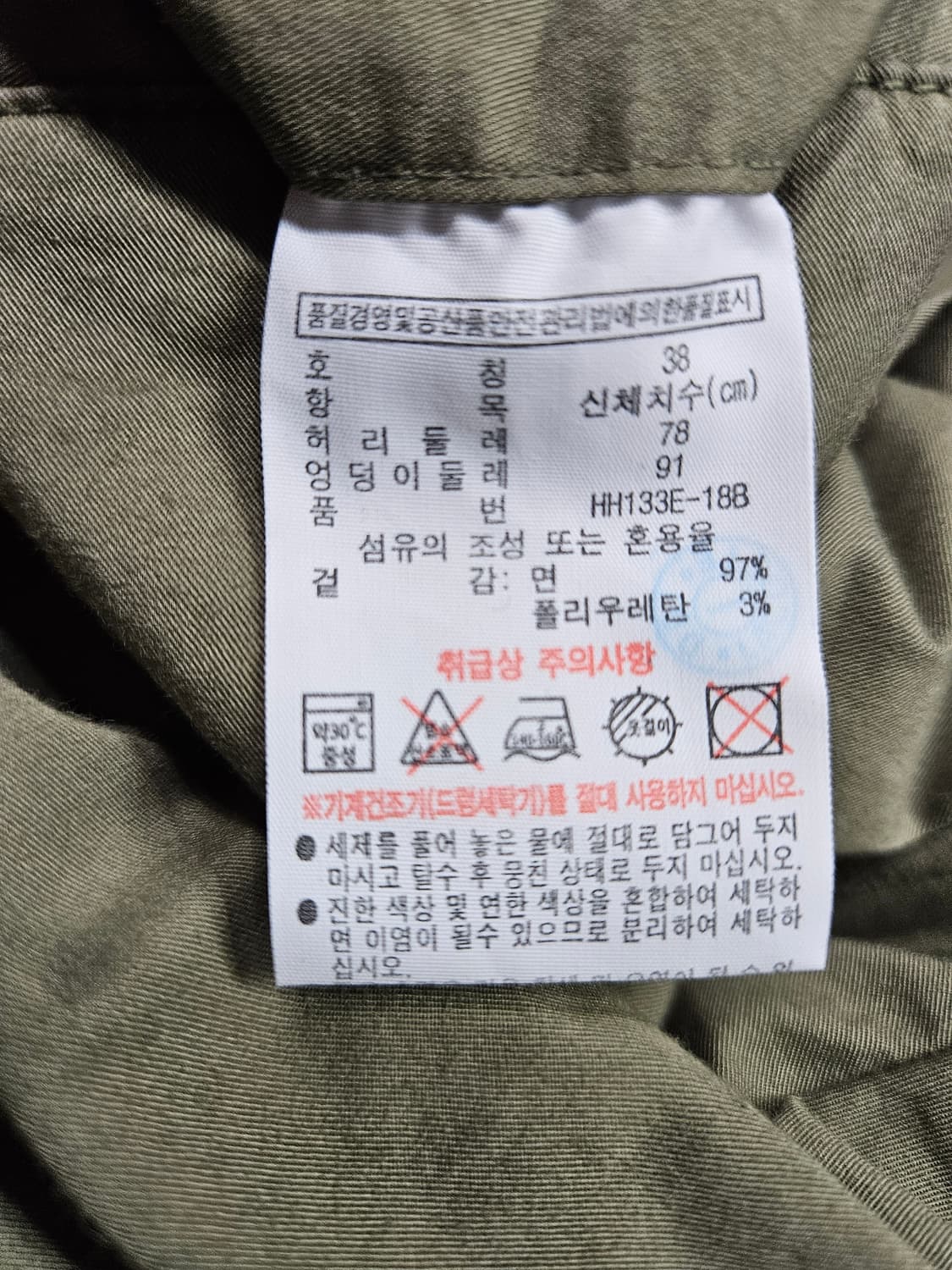 라코스테 카키 남성 슬림핏 허리 30 면바지  상품이미지9