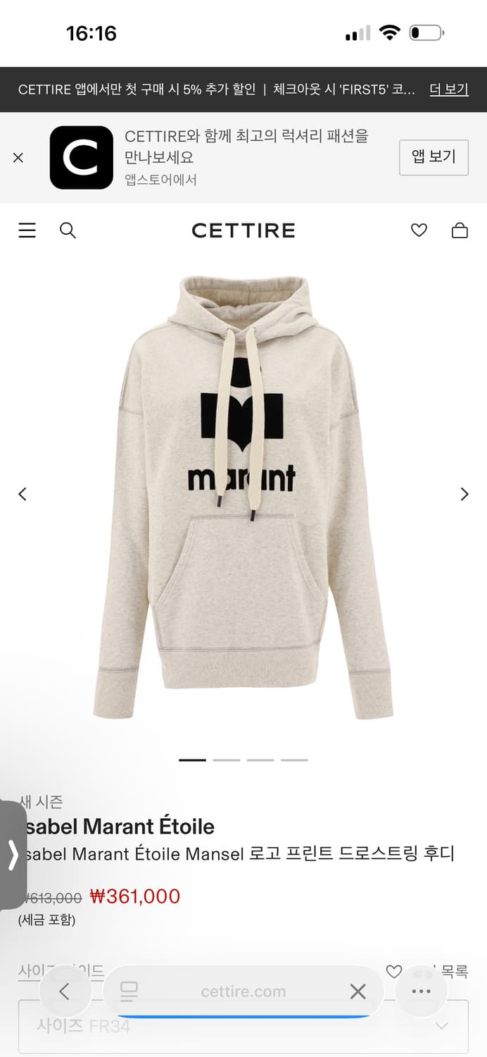 이자벨 마랑 후디 상품이미지1