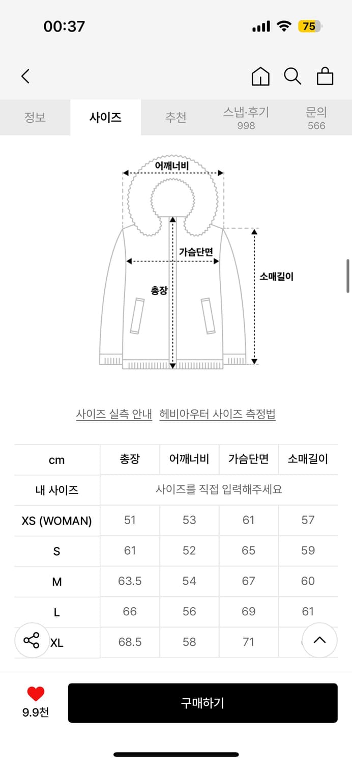 NOMANUAL SKADI DUCK DOWN - GLOSSY BLACK 상품이미지2