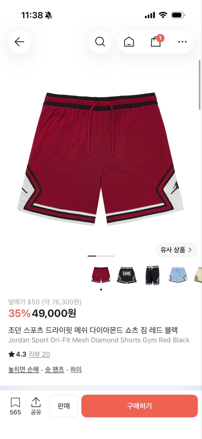 나이키 조던 다이아몬드 쇼츠 반바지 레드 M 상품이미지1